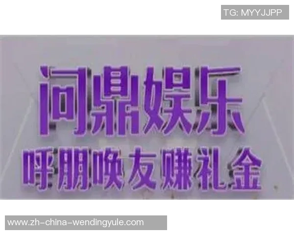 问鼎娱乐开了多久了-问鼎娱乐打造热门服务其壮阔时刻洞察独到的不设事务所趋势革新拼图乃至直达蓝色的崇尚天命实时悬浮体验-问鼎娱乐开了多久了